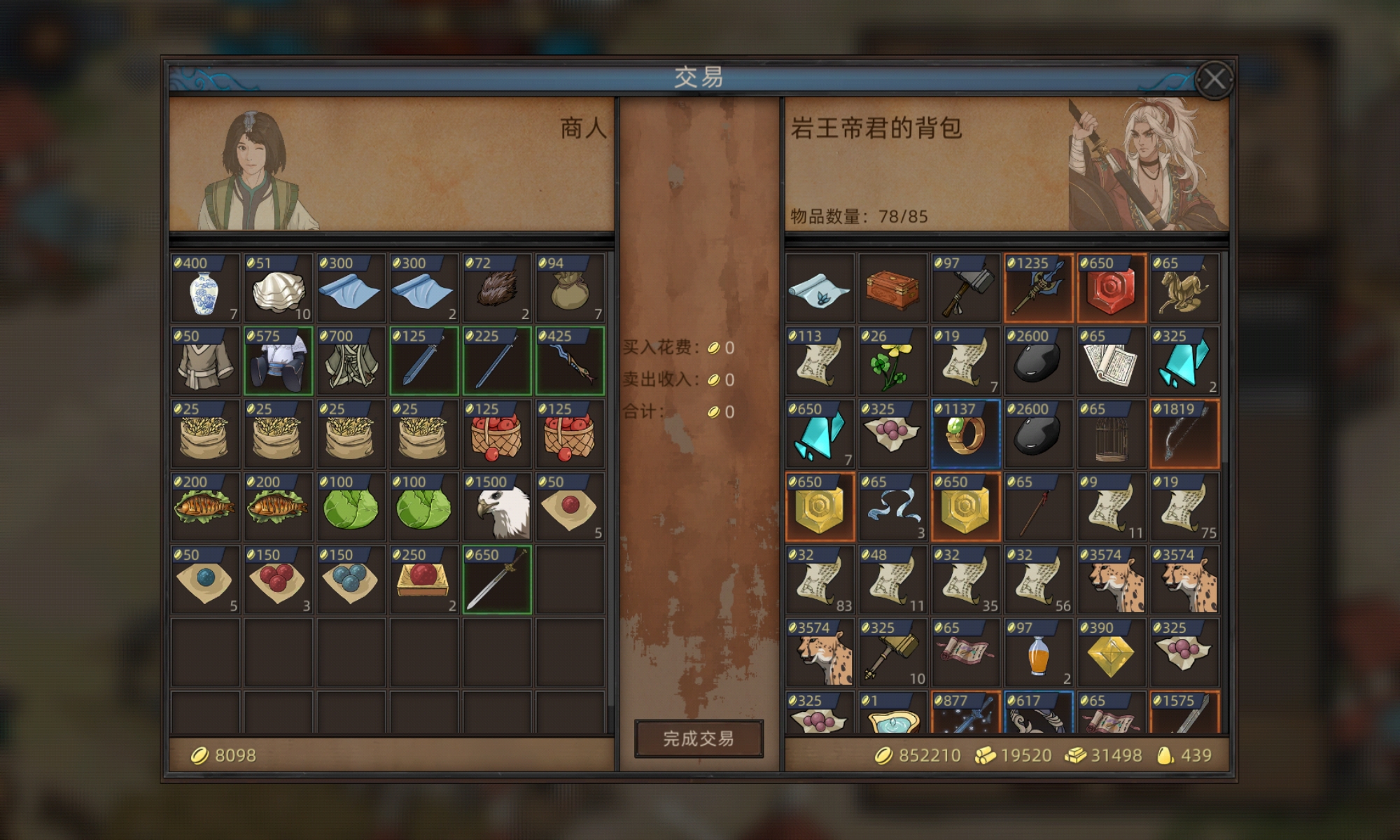 《部落与弯刀》霹雳马获取攻略