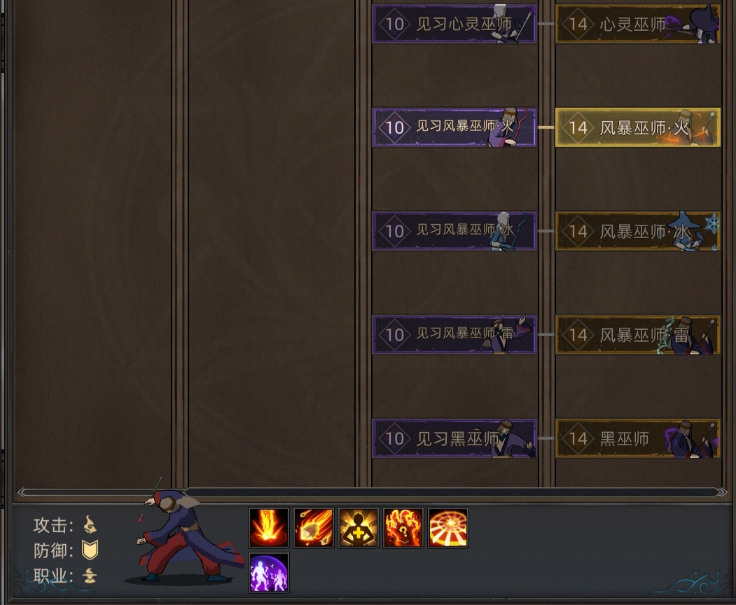 《部落与弯刀》巫师兵种介绍