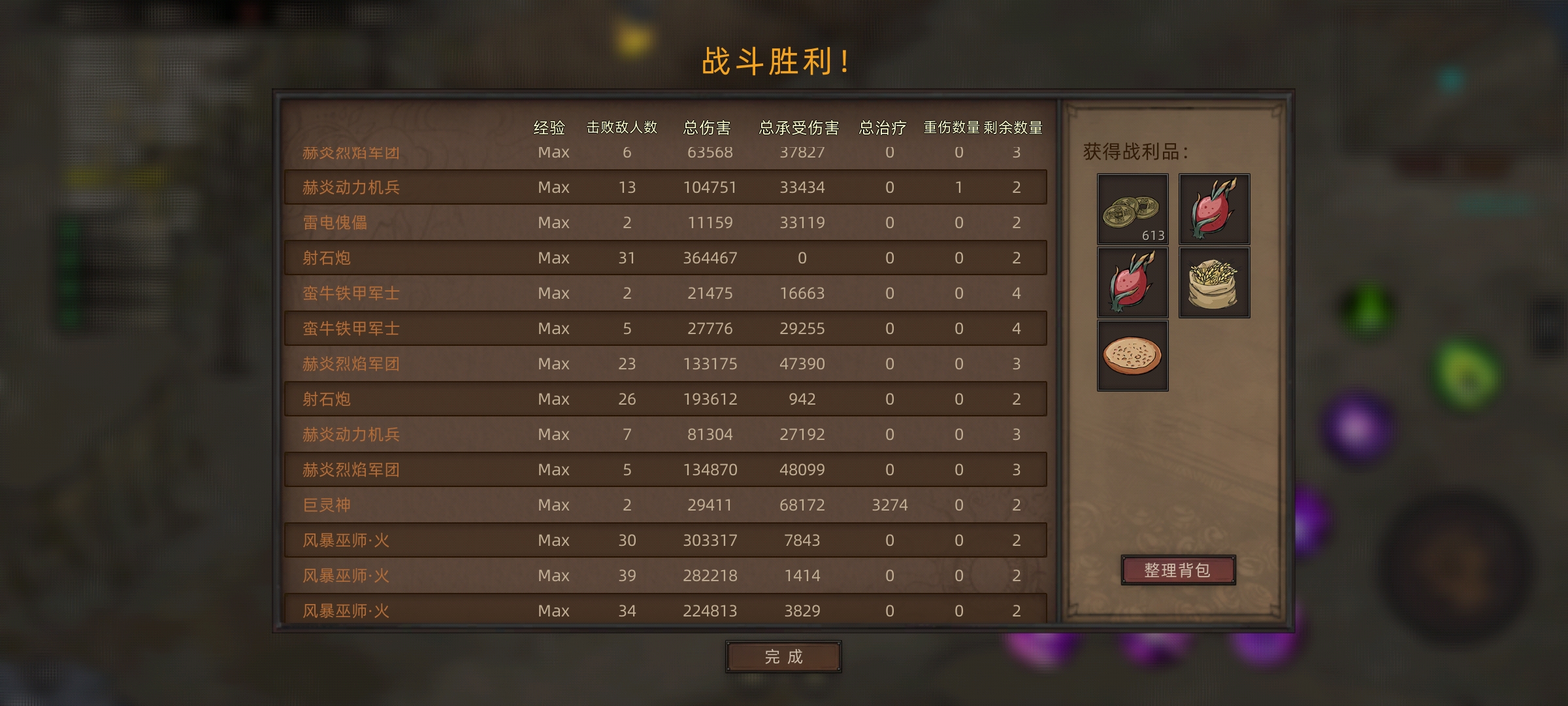 《部落与弯刀》巫师兵种介绍