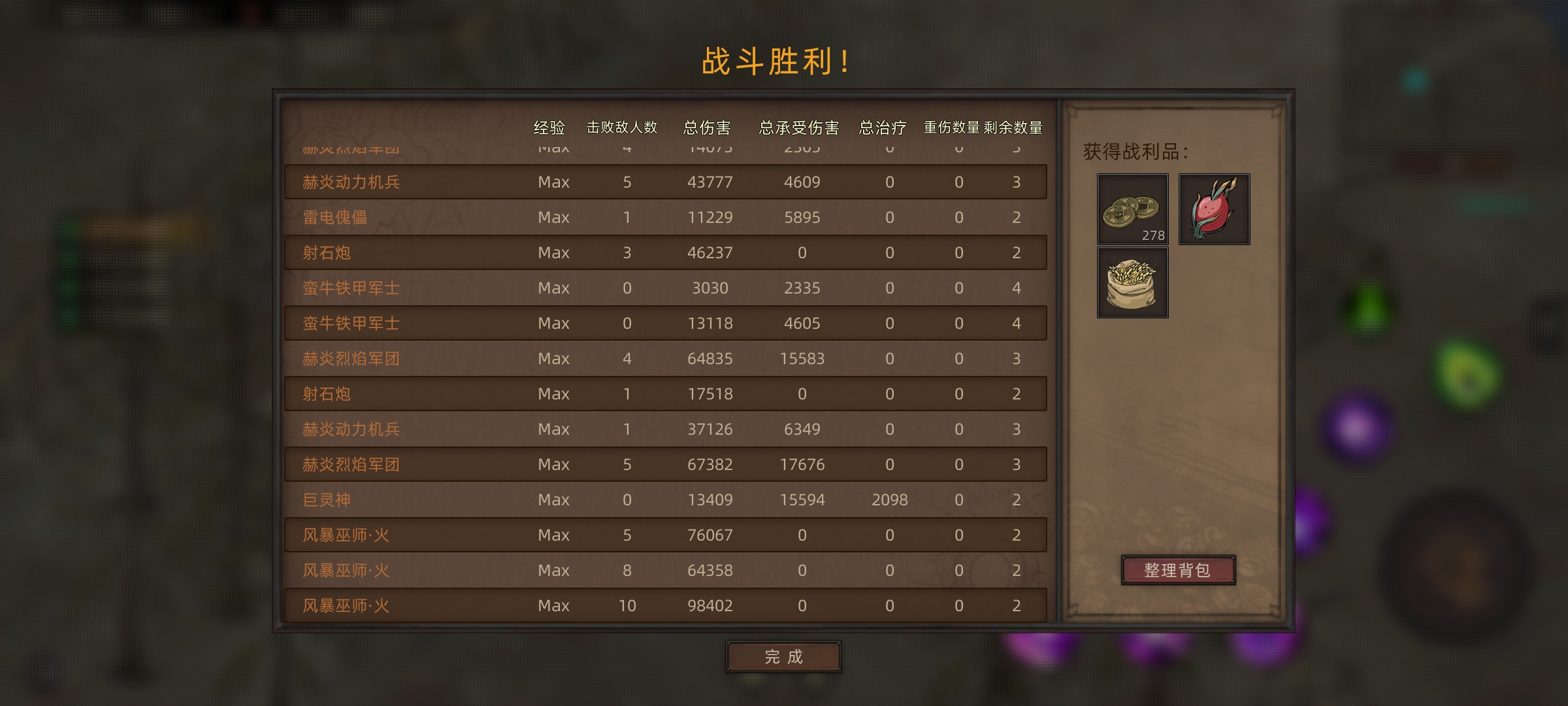 《部落与弯刀》巫师兵种介绍