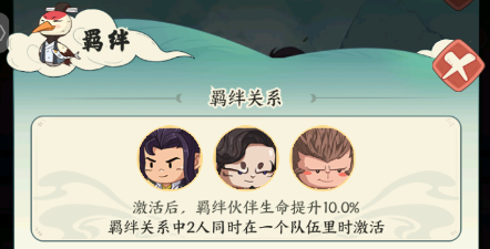 《种田掌门人》小凡羁绊与气运分享