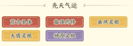 《种田掌门人》小凡羁绊与气运分享