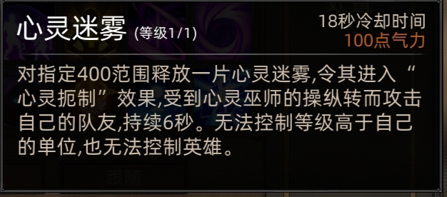 《部落与弯刀》巫师定位及阵容推荐