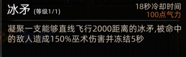 《部落与弯刀》巫师定位及阵容推荐