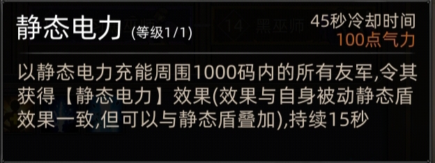 《部落与弯刀》巫师定位及阵容推荐