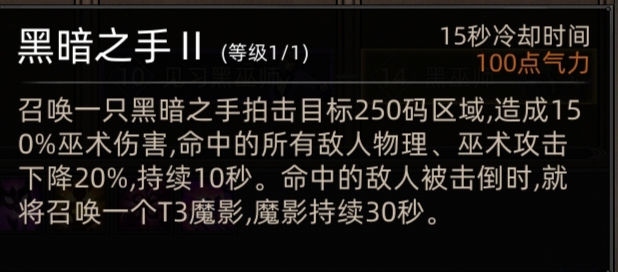 《部落与弯刀》巫师定位及阵容推荐