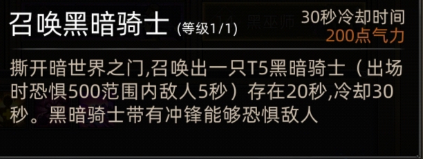 《部落与弯刀》巫师定位及阵容推荐