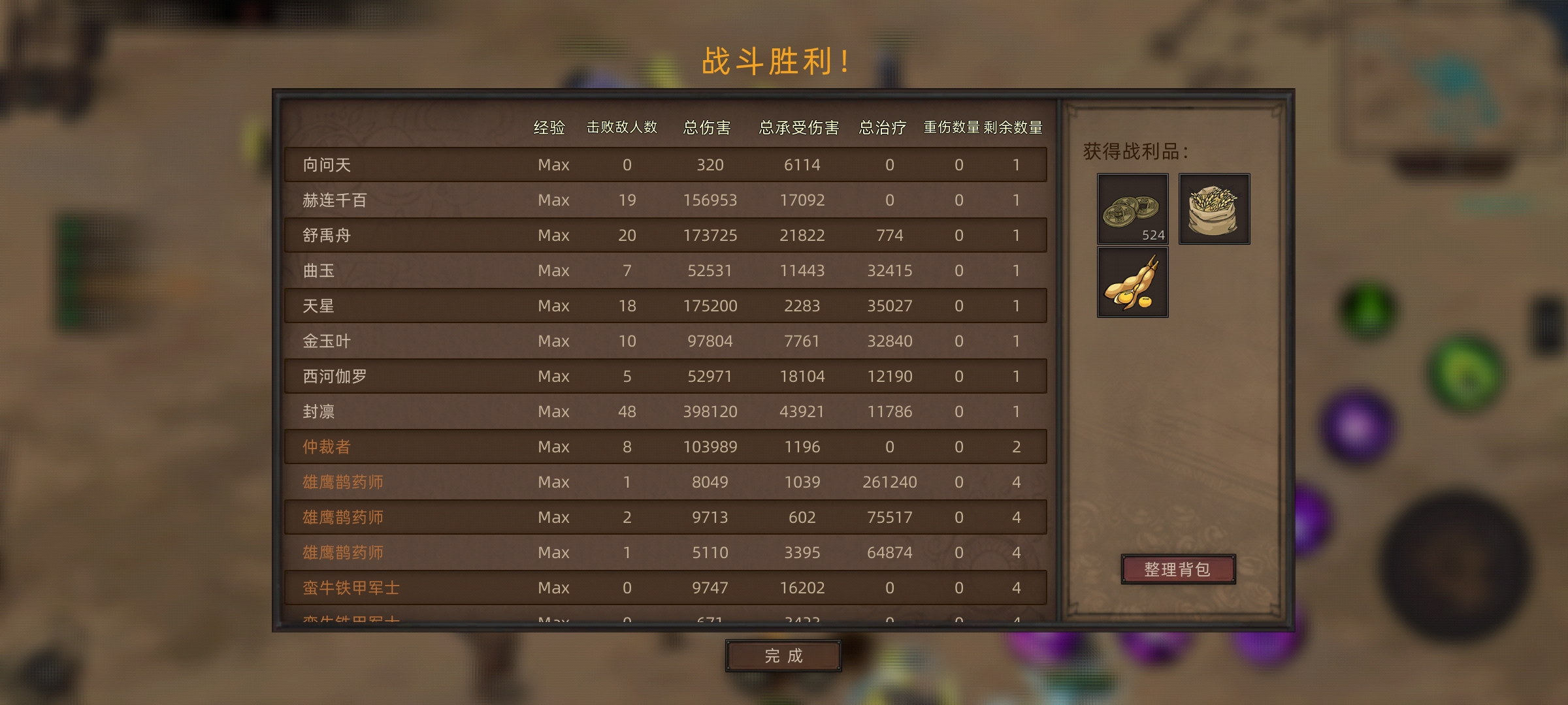 《部落与弯刀》巫师定位及阵容推荐