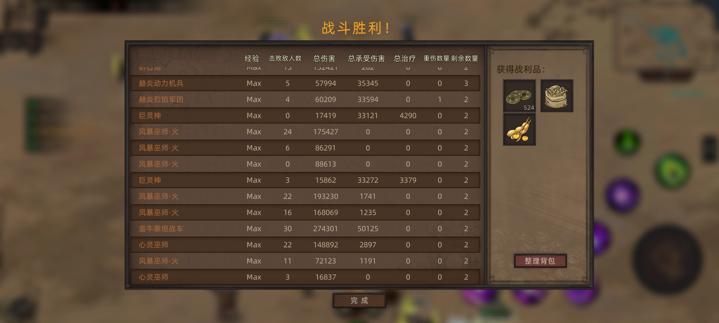 《部落与弯刀》巫师定位及阵容推荐