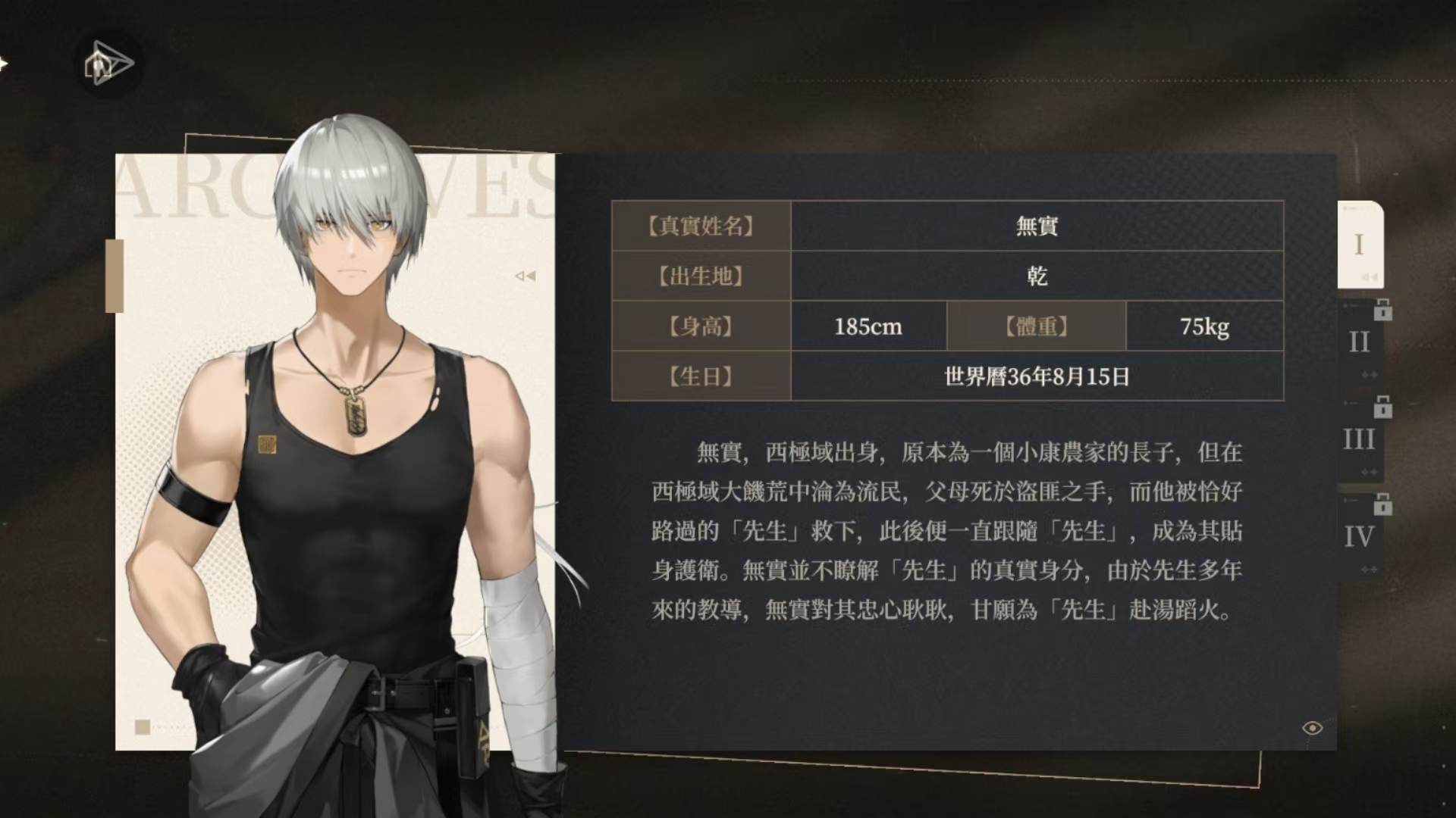 《黑色信标》无实强度介绍