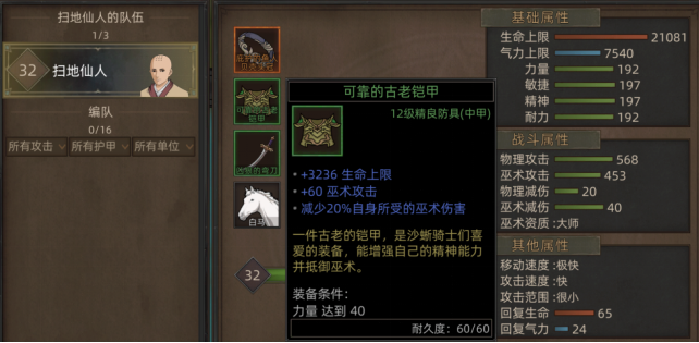 《部落与弯刀》无名剑主无脑平A流攻略