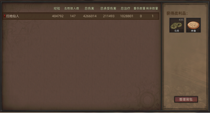 《部落与弯刀》无名剑主无脑平A流攻略