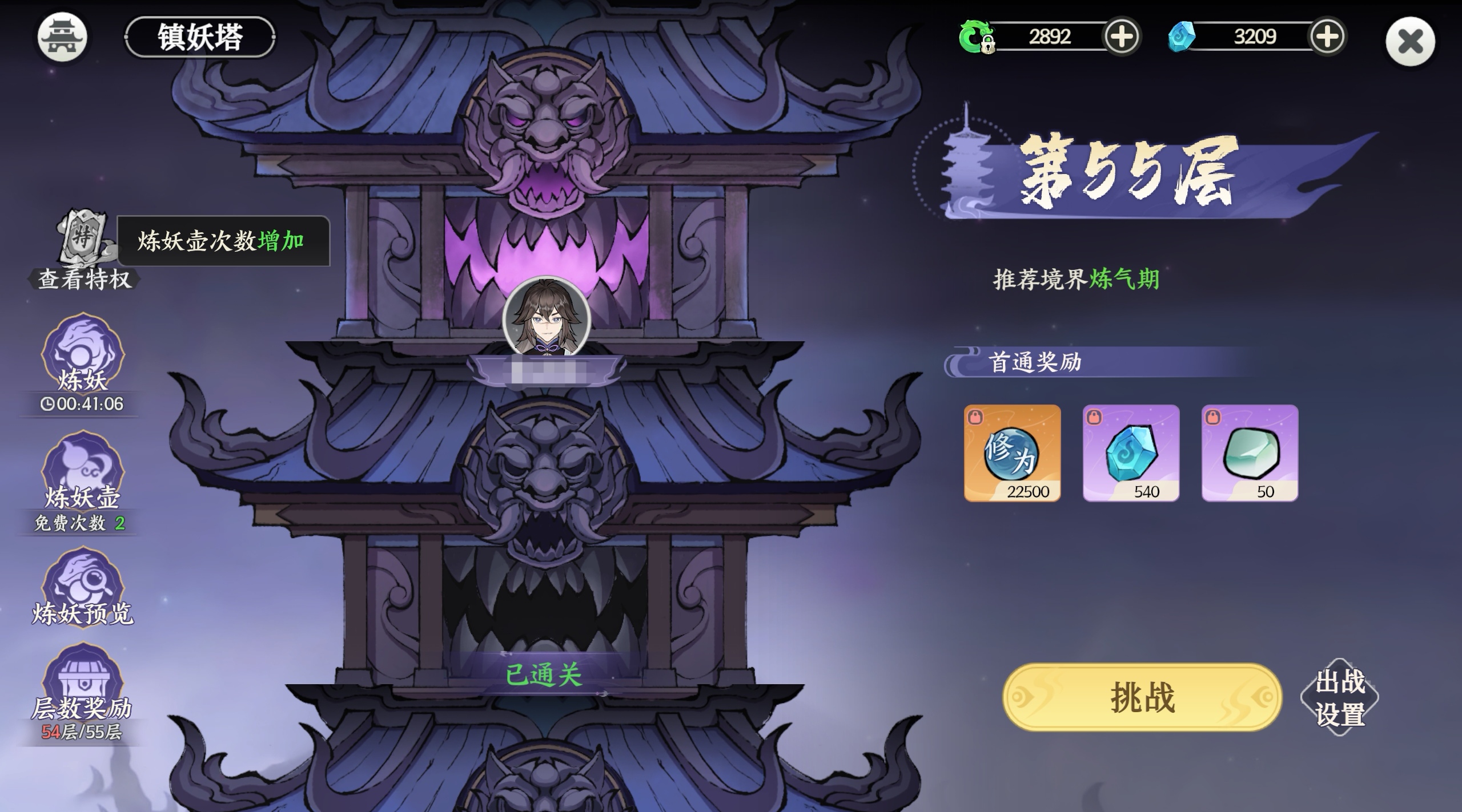 《掌门下山》镇妖塔玩法介绍