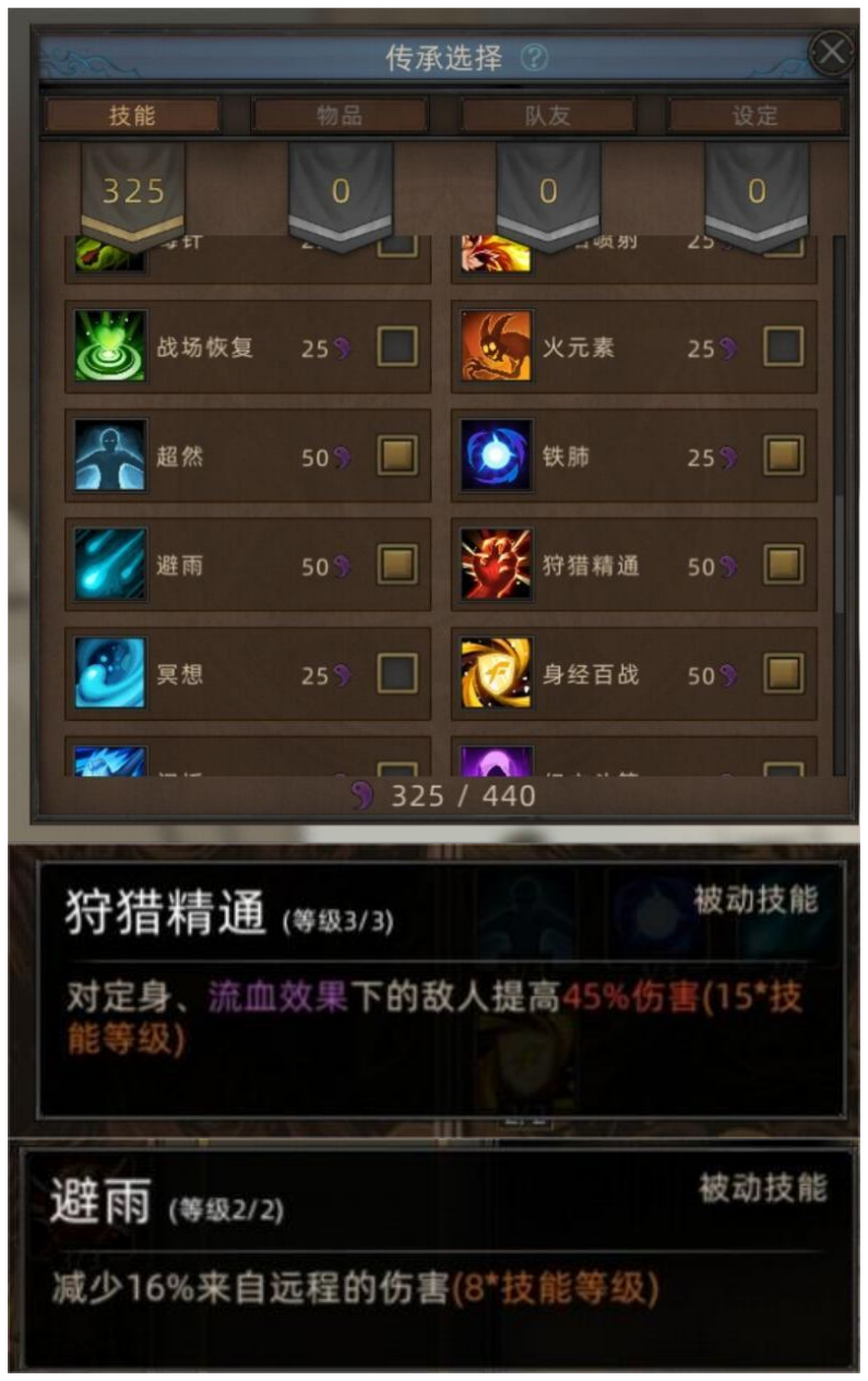 《部落与弯刀》鬣狗无限隐身流血流攻略