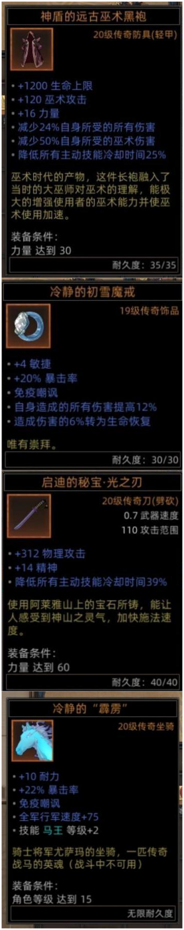 《部落与弯刀》鬣狗无限隐身流血流攻略