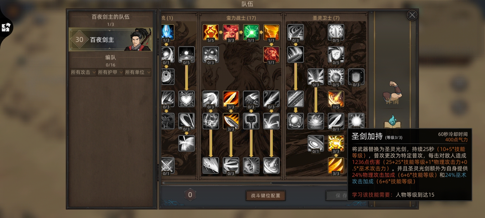 《部落与弯刀》无名狂暴平a流攻略