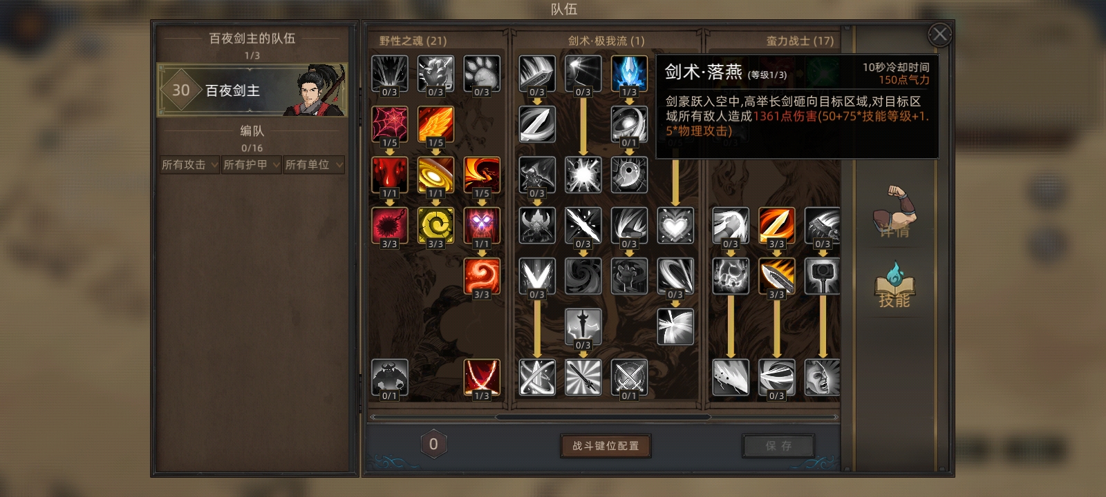 《部落与弯刀》无名狂暴平a流攻略