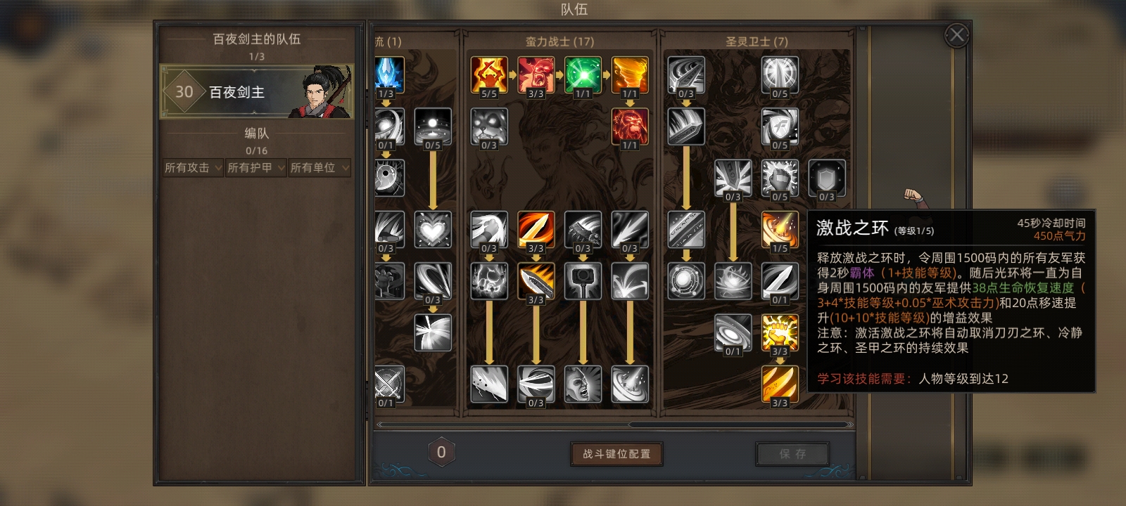 《部落与弯刀》无名狂暴平a流攻略