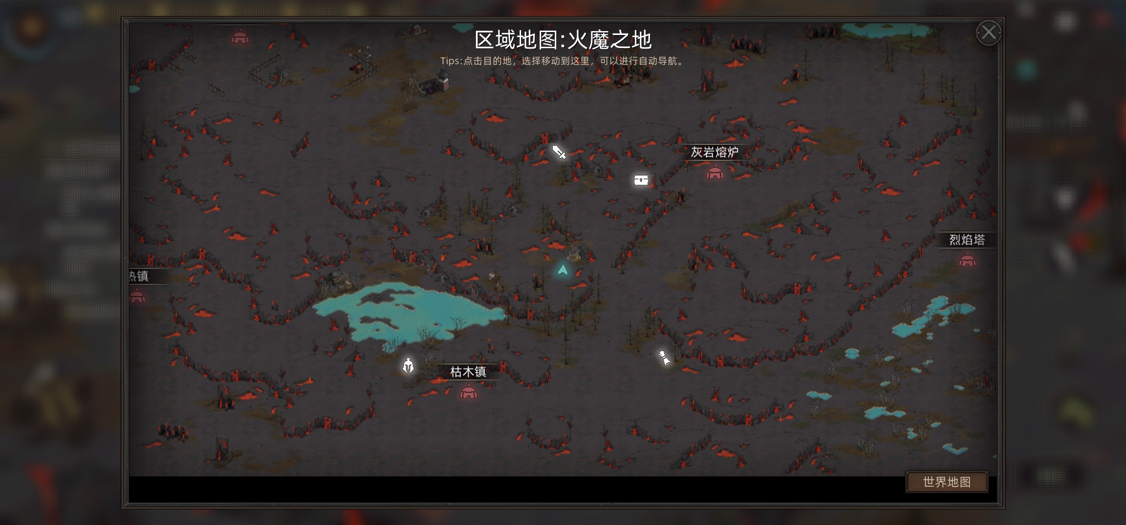 《部落与弯刀》火之书残本获取攻略