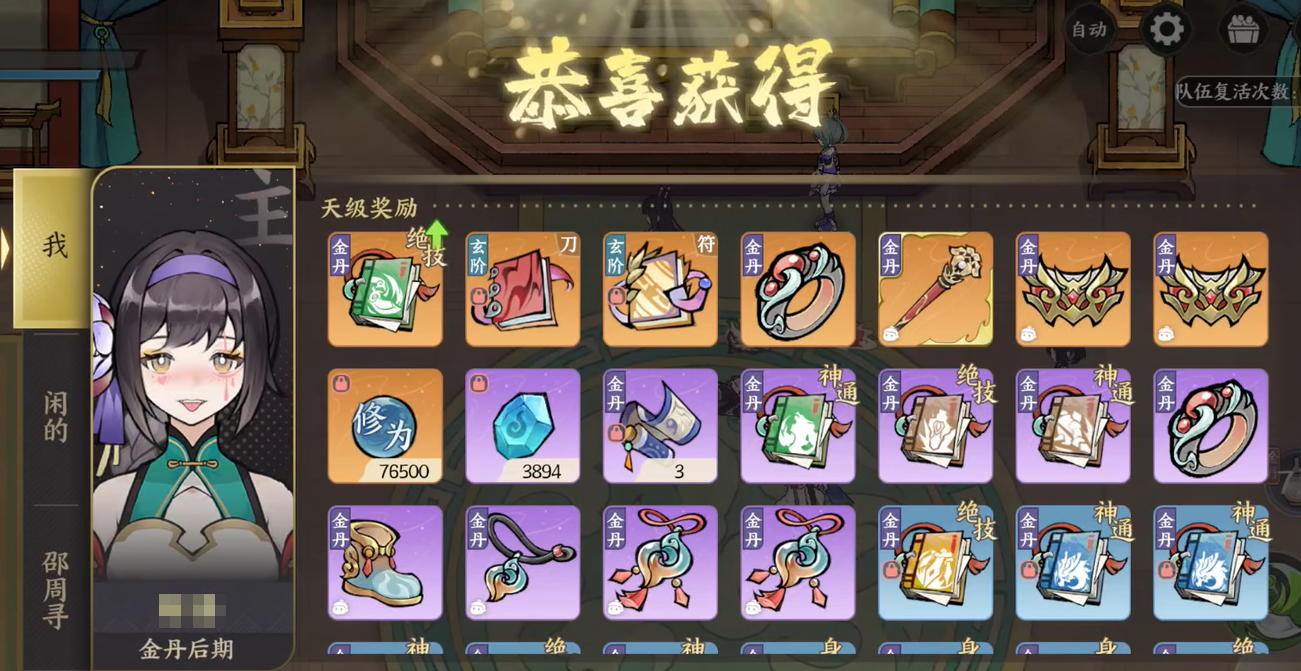 《掌门下山》万宝楼介绍