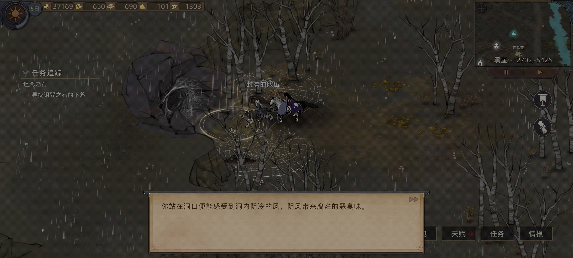 《部落与弯刀》奇怪行商支线任务攻略