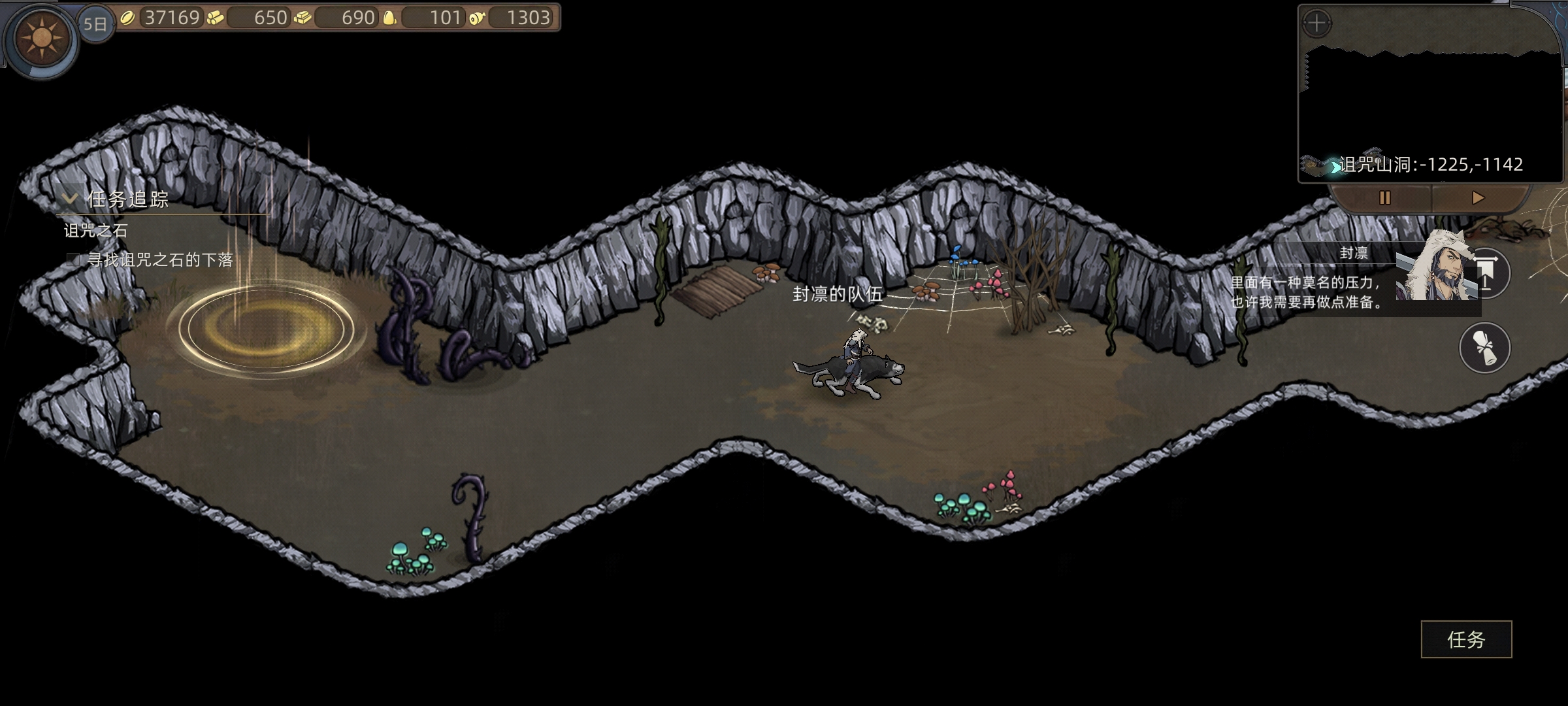 《部落与弯刀》奇怪行商支线任务攻略