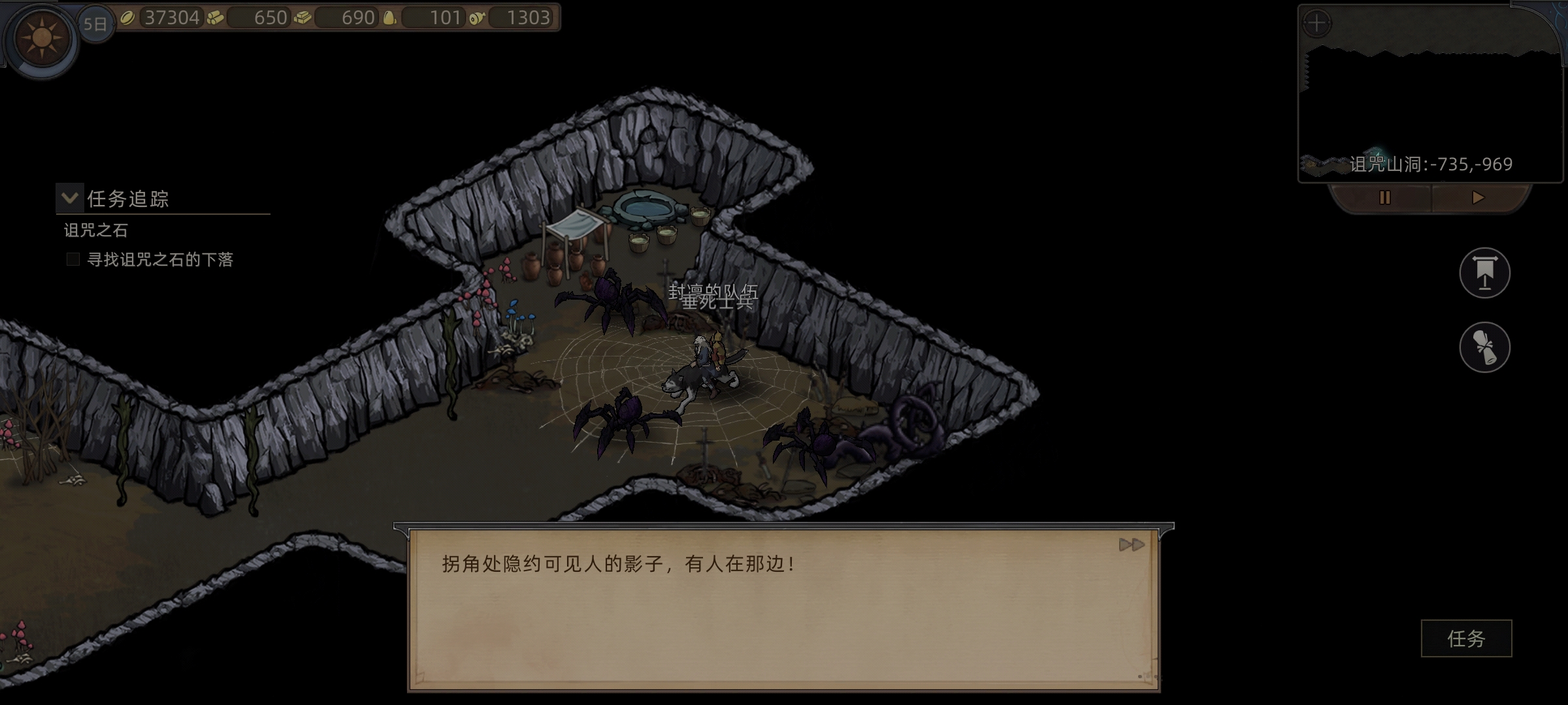 《部落与弯刀》奇怪行商支线任务攻略