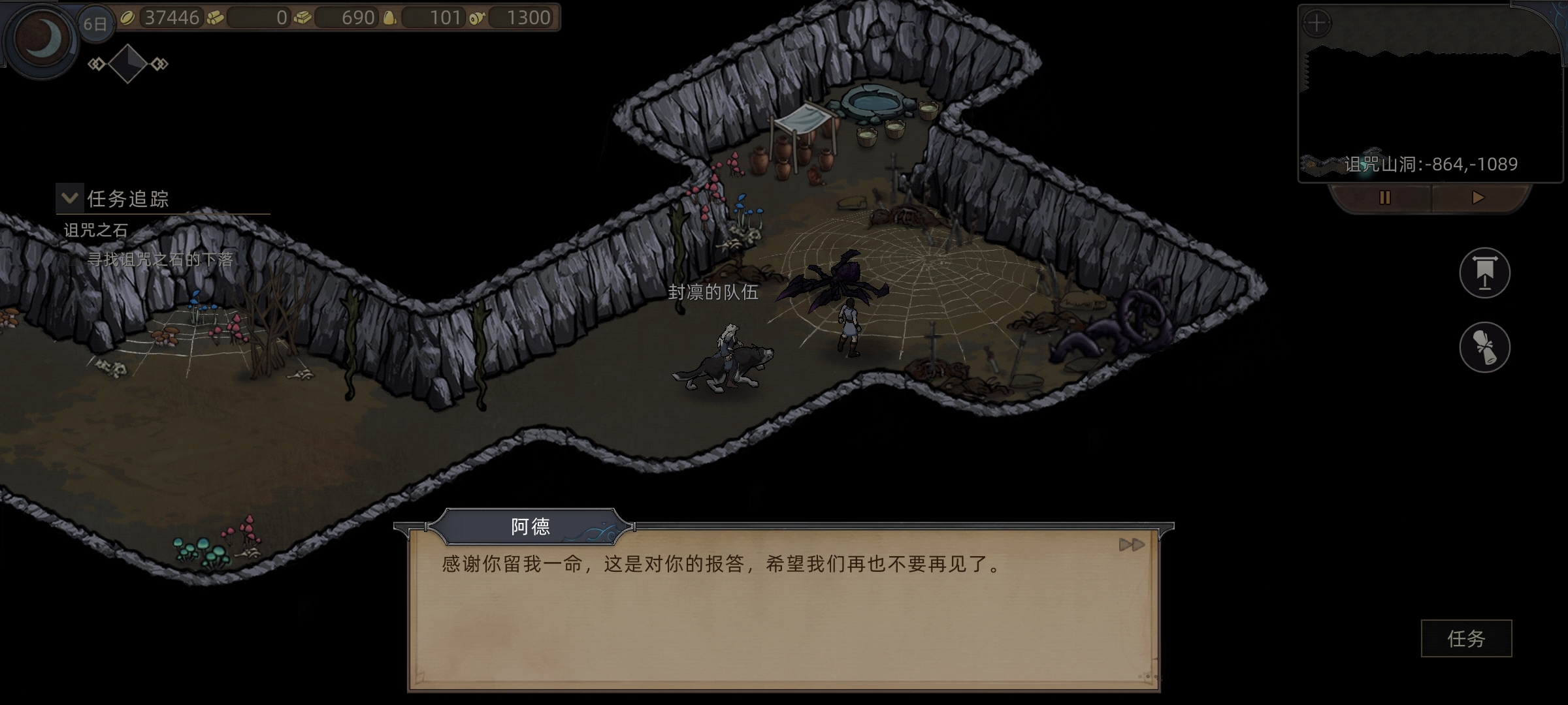 《部落与弯刀》奇怪行商支线任务攻略