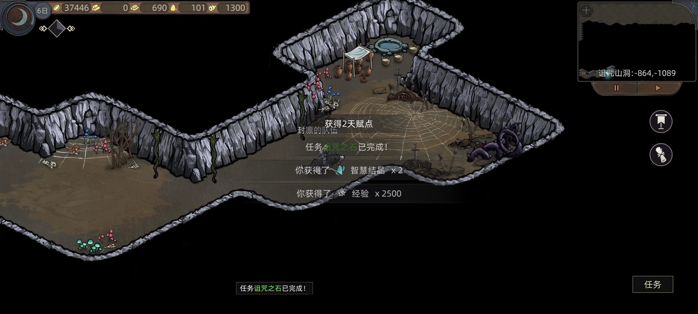 《部落与弯刀》奇怪行商支线任务攻略