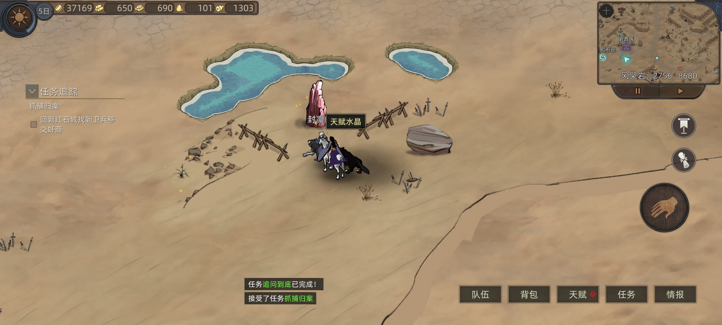 《部落与弯刀》奇怪行商支线任务攻略