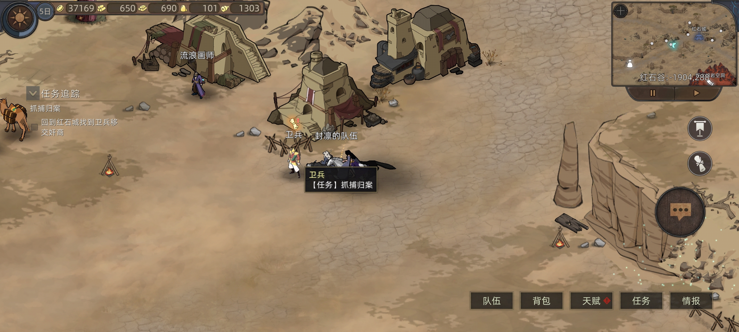 《部落与弯刀》奇怪行商支线任务攻略