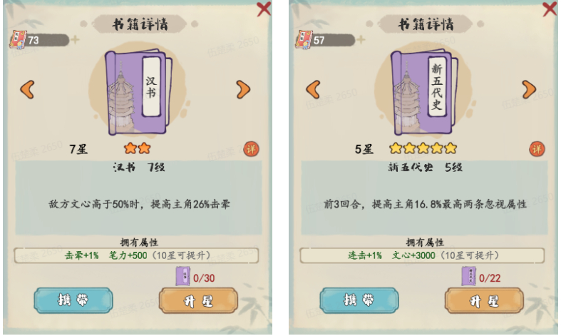 《妙笔江山》击晕流派玩法攻略