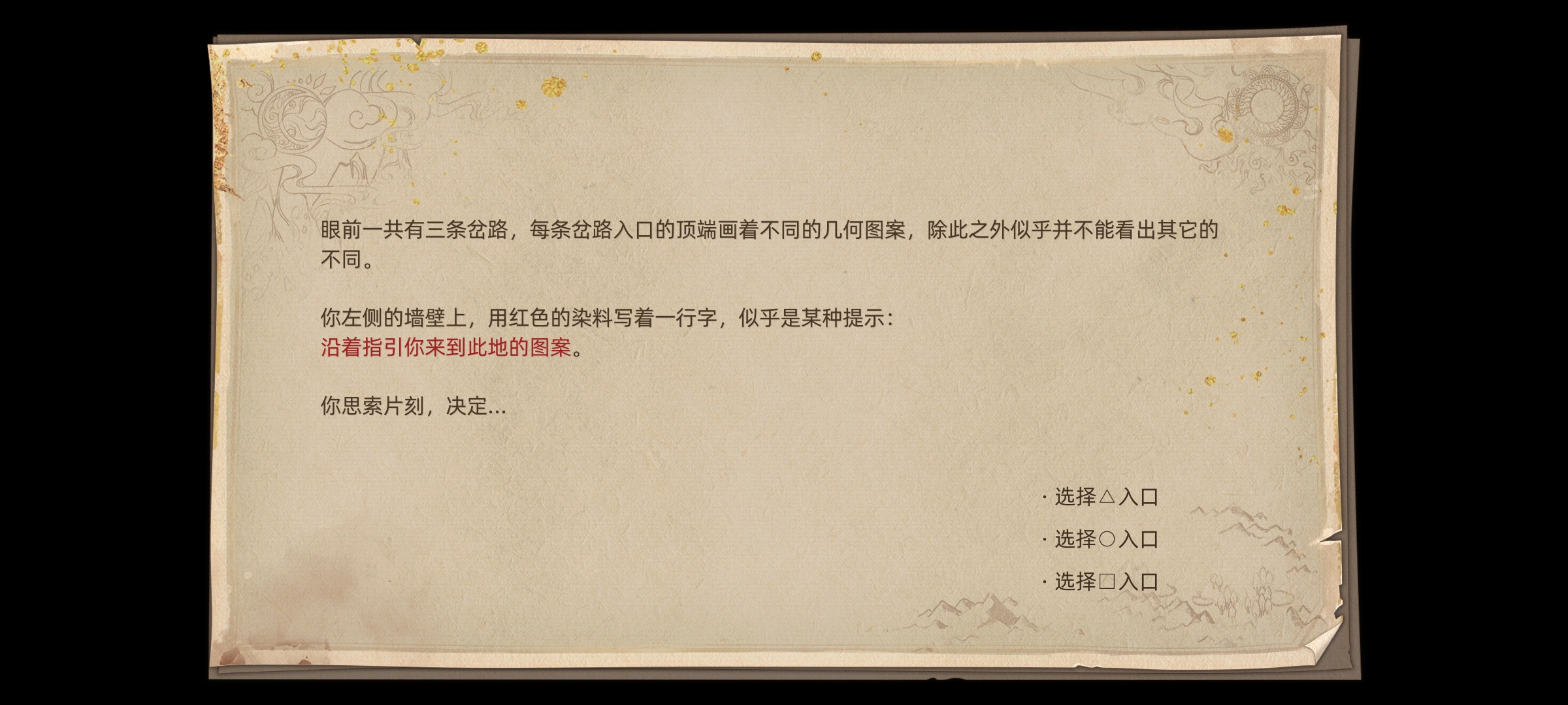 《部落与弯刀》铁匠之女解密攻略