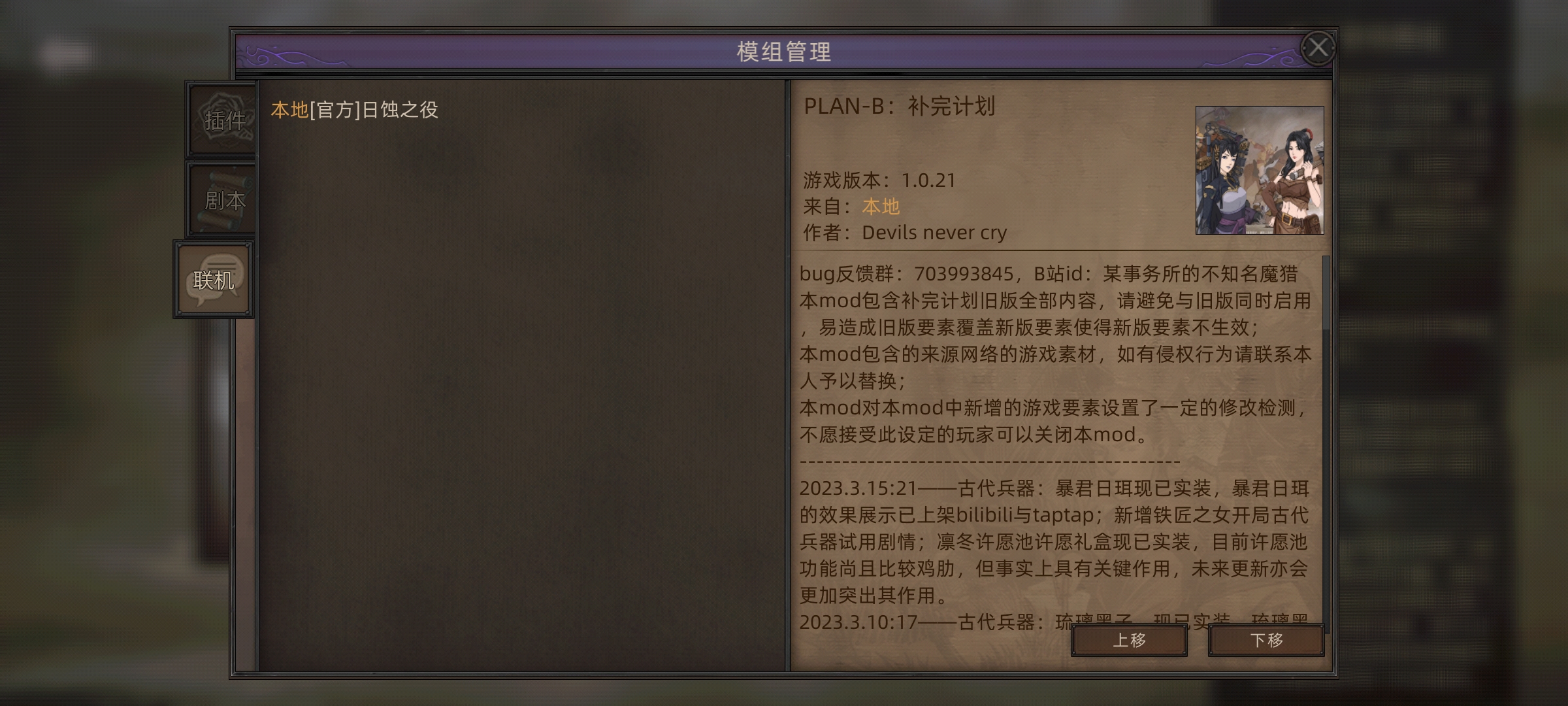 《部落与弯刀》铁匠之女解密攻略