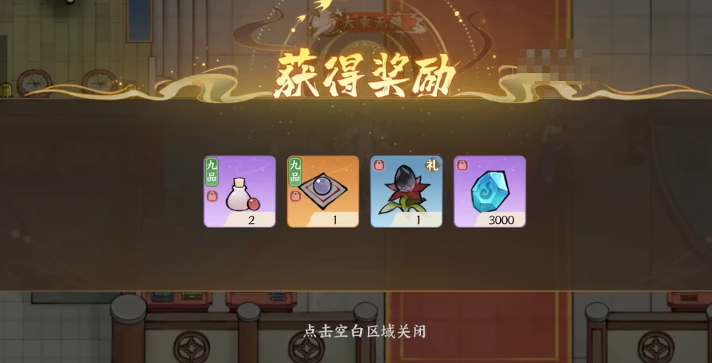 《掌门下山》神农录介绍