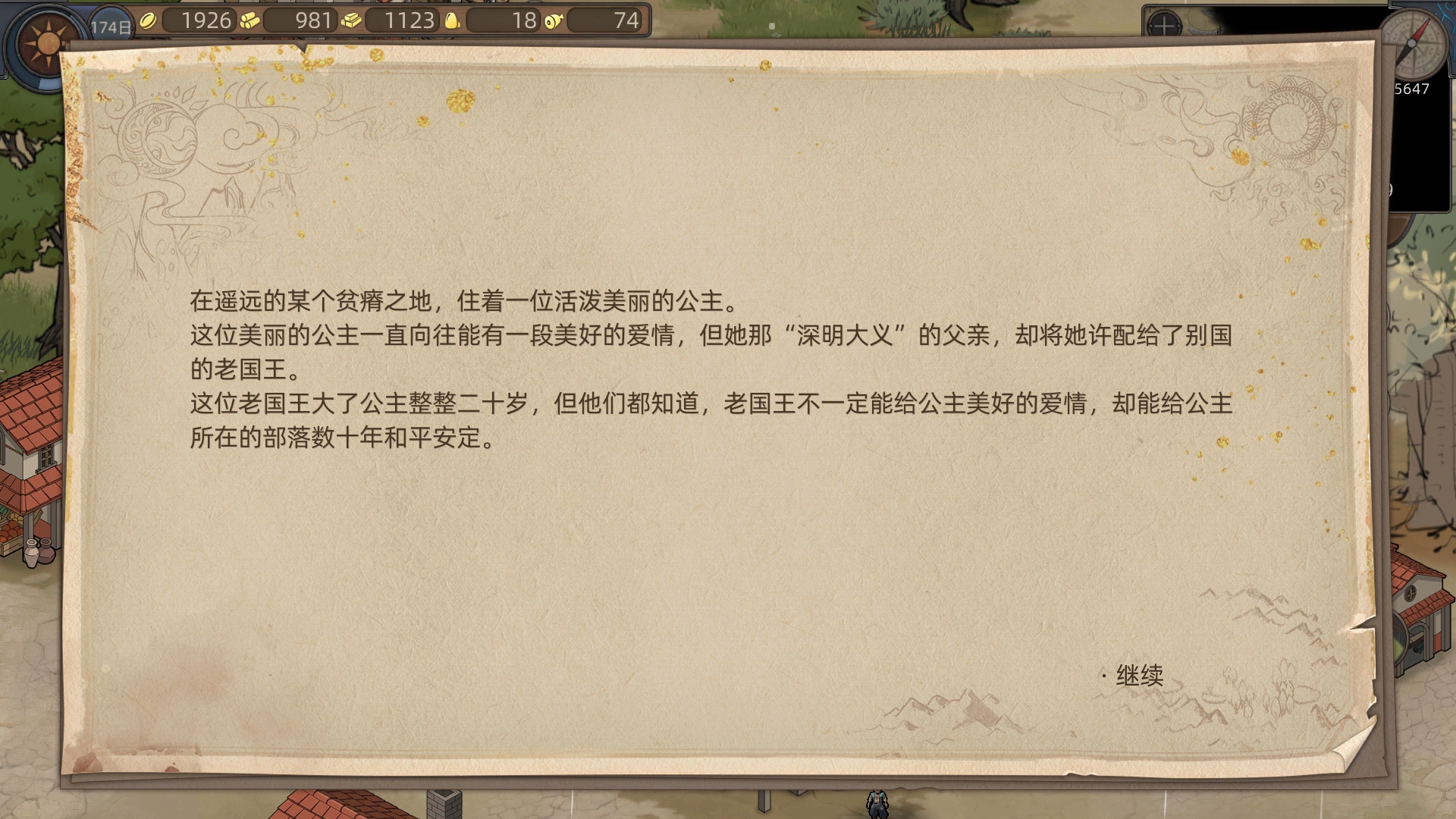 《部落与弯刀》流浪画师系列任务攻略