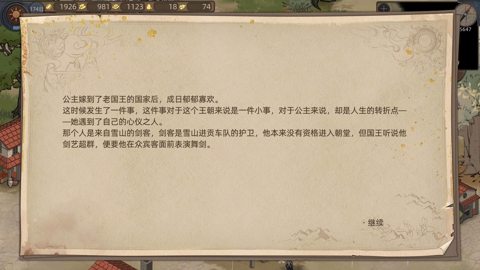 《部落与弯刀》流浪画师系列任务攻略