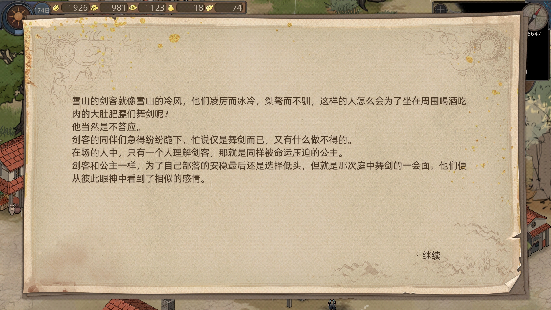 《部落与弯刀》流浪画师系列任务攻略