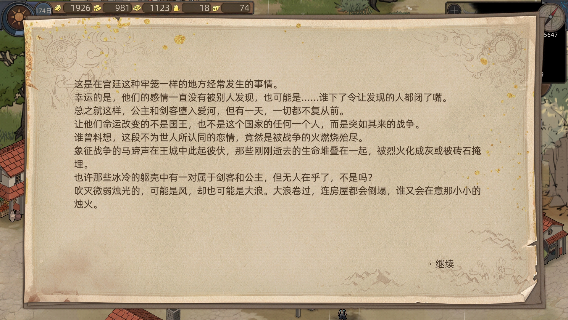 《部落与弯刀》流浪画师系列任务攻略