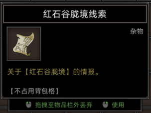 《部落与弯刀》胧境之冬NPC坐标一览