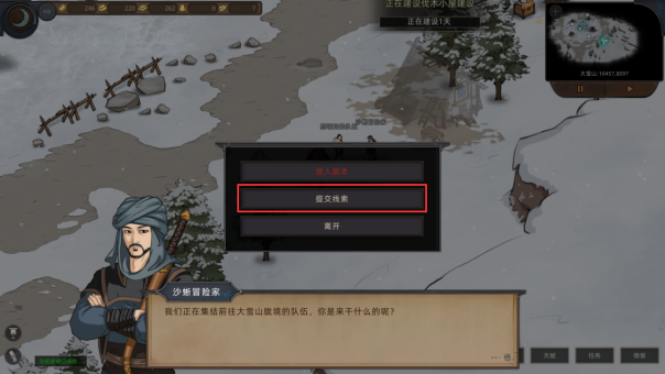 《部落与弯刀》胧境之冬NPC坐标一览