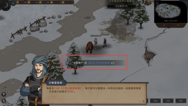 《部落与弯刀》胧境之冬NPC坐标一览