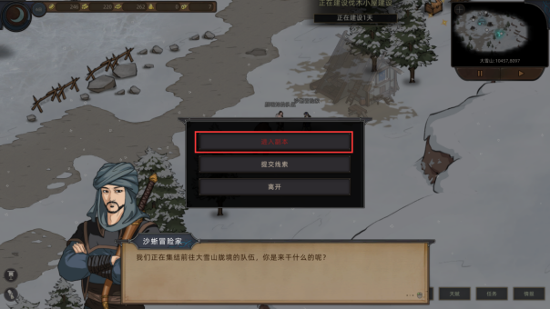 《部落与弯刀》胧境之冬NPC坐标一览