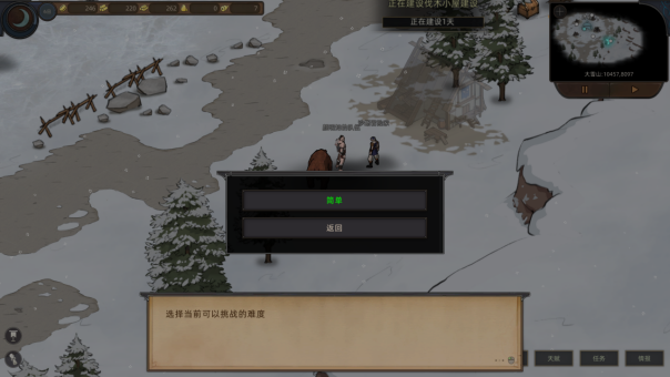 《部落与弯刀》胧境之冬NPC坐标一览