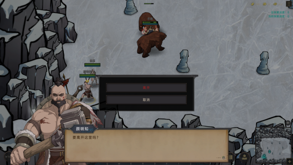 《部落与弯刀》胧境之冬NPC坐标一览