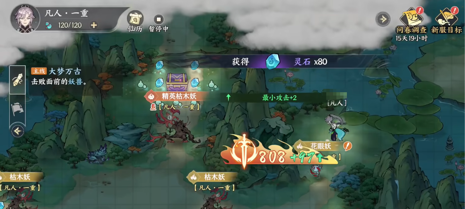 《掌门下山》先天灵脉介绍