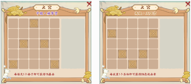 《妙笔江山》暴击流派玩法攻略