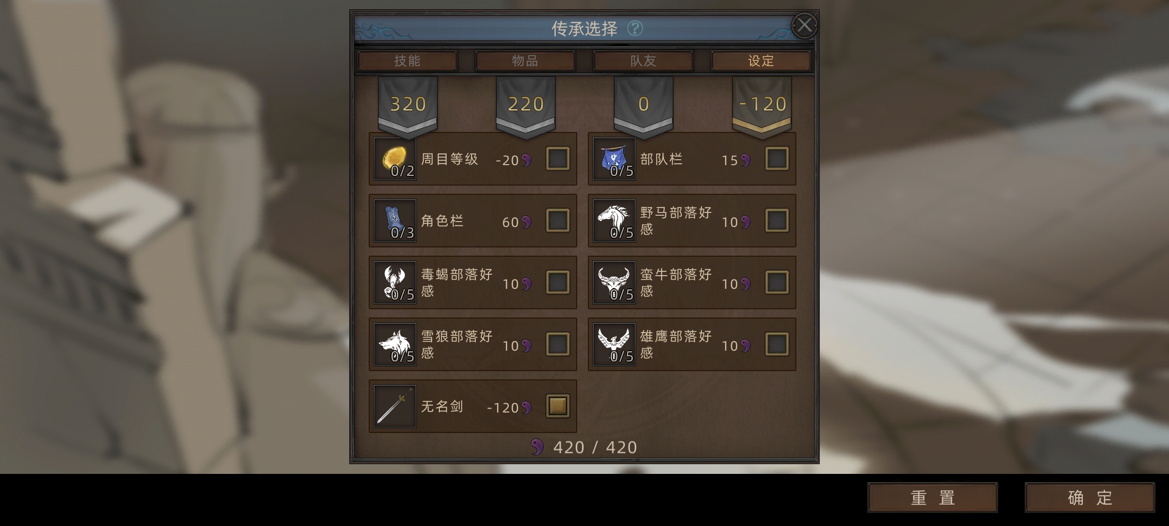 《部落与弯刀》无名魅影平a流攻略