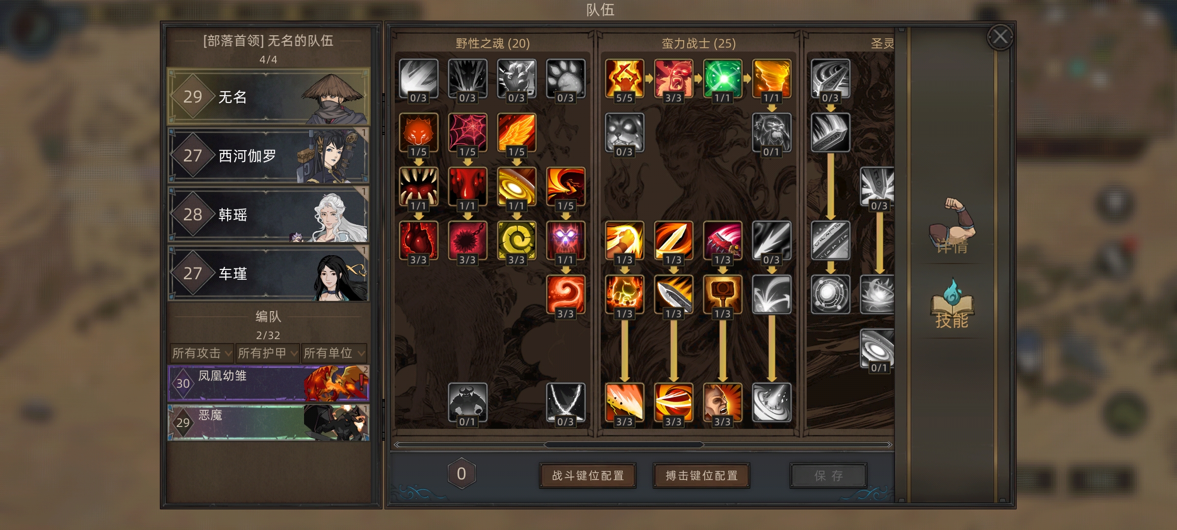 《部落与弯刀》无名魅影平a流攻略