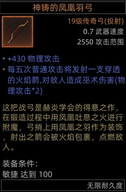 《部落与弯刀》无名魅影平a流攻略